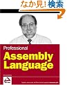 Professional Assembly Language (Programmer to Programmer)
