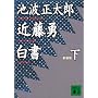 �ߓ��E�����q���r (�u�k�Е���)