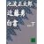 �ߓ��E�����q���r (�u�k�Е���)