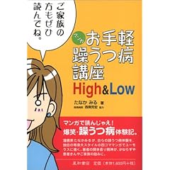 �}���K ����y�N���a�u��High&Low