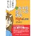 �}���K ����y�N���a�u��High&Low