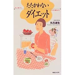 ��������Ȃ��_�C�G�b�g�\�������H�ׂāA�������葉���悤!
