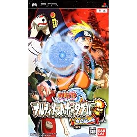 NARUTO-�i���g- �i���e�B���b�g�|�[�^�u�� ������̊�