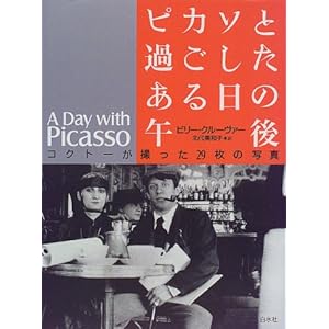 �s�J�\�Ɖ߂�����������̌ߌ�\�R�N�g�[���B����29���̎ʐ^