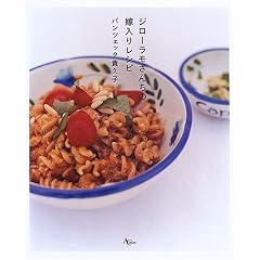 �W���[�������񂿂̉œ��背�V�s�\�C�^���A�̊�{�̂��͂� (AC mook)