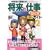 �����̎d���Ȃ�����S�K�C�h�q2�r (���w���̐i�H�������ŋ�Books)