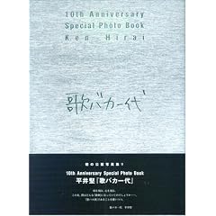 10th Anniversary Special Photo Book ���䌘