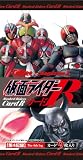  仮面ライダーカードR 第4記録 BOX