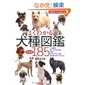 �悭�킩�錢��}�Ӄx�X�g185 (��w�̗F�x�X�gBOOKS)