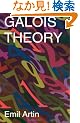 Galois Theory: Lectures Delivered at the University of Notre Dame by Emil Artin (Notre Dame Mathematical Lectures, Number 2) (Dover Books on Mathematics)