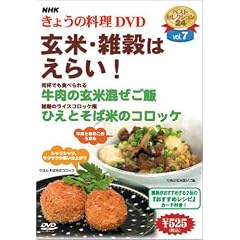 NHK���傤�̗����u���āE�G���͂��炢!�v [DVD]