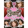 �n���v���A���[ Vol.2 [DVD]