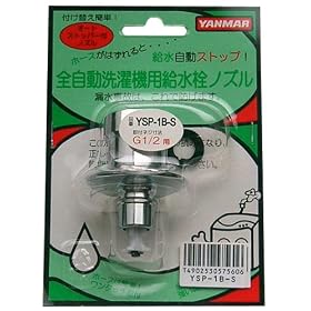 HITACHI �S��������@�p�������m�Y��(�I�[�g�X�g�b�p�[�t) YSP-1B-S