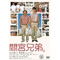 �ԋ{�Z��(�ʏ��) [DVD]