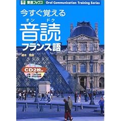 �������o���鉹�ǃt�����X�� (���i�u�b�N�X)
