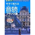 �������o���鉹�ǃt�����X�� (���i�u�b�N�X)