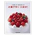 ���َq��� �听��! ���^�X�N���u���b�N 60161-16 (���^�X�N���uMOOK)