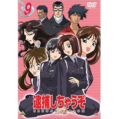 �ߕ߂����Ⴄ�� SECOND SEASON 9 [DVD]
