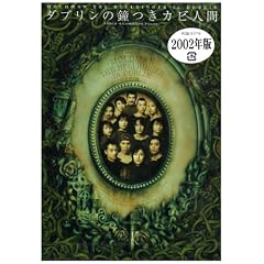 �_�u�����̏����J�r�l�� 2002�N�� [DVD]