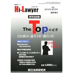 �n�C���[���[�Վ������� �V�i�@����The Top (�U �g�b�v) �̐��E 2012�N 02���� [�G��]