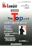 �n�C���[���[�Վ������� �V�i�@����The Top (�U �g�b�v) �̐��E 2012�N 02���� [�G��]