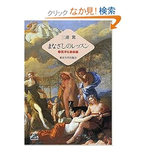 �܂Ȃ����̃��b�X���q1�r���m�`���G�� (Liberal arts)