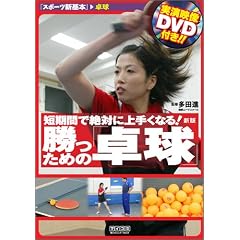 �Z���ԂŐ�΂ɏ�肭�Ȃ�!�����߂́u�싅�v�V�� (�X�|�[�c�V��{)