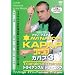 �C�X���G���ō���̐퓬�p KAPAP-3 �g���C�A���O���V�[�N���b�g [DVD]