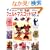 �f�B�Y�j�[�̃t�F���g�}�X�R�b�g&���� no.2�\�}�X�R�b�g�E�ʂ�����݂���A�֗��Ɏg���邱���̂܂ł킩��₷�����!! (���f�B�u�e�B�b�N�V���[�Y no. 2746 �f�B�Y�j�[����V���[�Y)