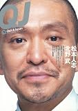 [Book] クイック・ジャパン Vol.72 (72)
