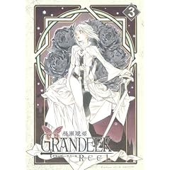 GRANDEEK ReeL 3 (�����O�W�����v�R�~�b�N�X)