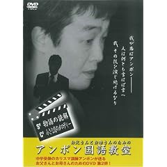 �A���|�����ꋳ�� ��2��@����̓ǉ� [DVD]
