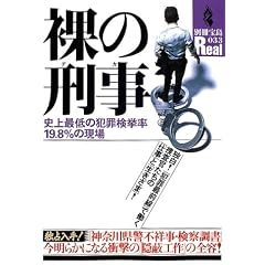 ���̌Y��(�f�J)�\�j��Œ�̔ƍߌ�����19.8%�̌��� (�ʍ���Real (033))