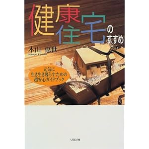 ���N�Z��̂����߁\���C�ɐ���������炷���߂̒����S�K�C�h�u�b�N  