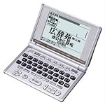 CASIO Ex-word XD-H4300 電子辞書 英語/学習モデル