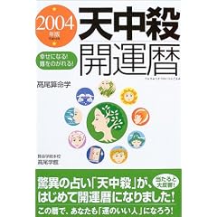�V���E�J�^�� 2004�N�Ł\�K���ɂȂ�!����̂����!