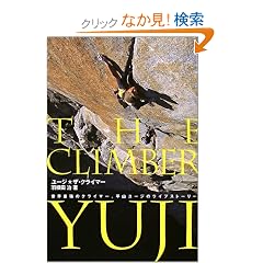 ���[�W �U�E�N���C�}�[�\���E�ŋ��̃N���C�}�[���R���[�W�̃��C�t�X�g�[���[