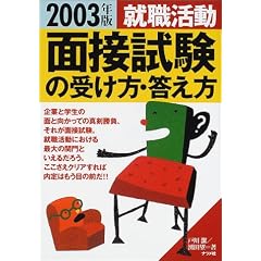 �A�E�����ʐڎ����̎󂯕��E�������q2003�N�Łr