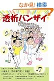 ���̓o���U�C