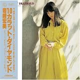 [CD]岩崎宏美 10カラット・ダイヤモンド+6(紙ジャケット仕様)