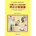 ���X�^�b�t�̂��߂̐������\���W�\JAPANESE FOR CARE WORKERS KOEKAKE PHRASES �T�[�r�X���{�� ���X�^�b�t��