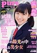 �s���A�s���A Vol.56 (DVD�t��) (�^�c�~���b�N)