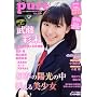 �s���A�s���A Vol.56 (DVD�t��) (�^�c�~���b�N)
