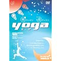���X�b�L����O�b�X��YOGA [DVD]
