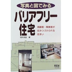 �ʐ^�Ɛ}�ł݂�o���A�t���[�Z��\����ҁE��Q�҂��Z�݂Â�����Z�܂�  