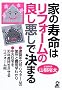 �Ƃ̎����̓��t�H�[���̗ǂ������Ō��܂� (Yell books)