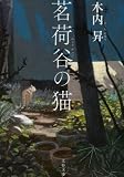 䪉גJ�̔L (���t����)