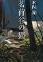 䪉גJ�̔L (���t����)