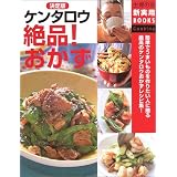 ����� �P���^���E��i!������ (��w�̗F�V���pBOOKS)�P���^���E�ɂ��