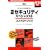 ���Z�L�����e�B�X�y�V�����X�g �R���p�N�g�u�b�N�\���ł��ǂ��ł��w�K�ł��� (��񏈗��Z�p�Ҏ���)